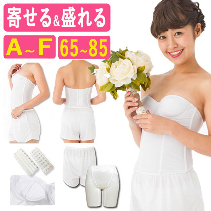 ウェディング】花嫁をより綺麗に魅せるスタイルアップできるブライダル 