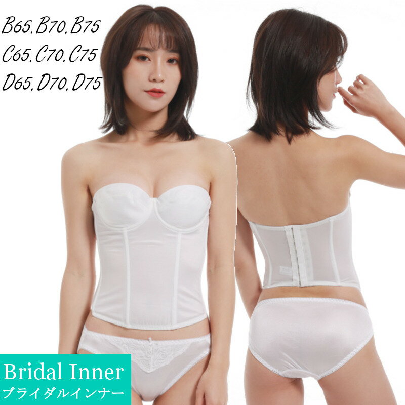 ウェディング】花嫁をより綺麗に魅せるスタイルアップできるブライダル 