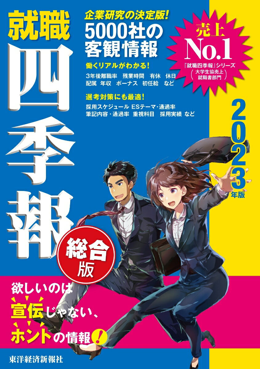 就活本は役に立たない？！大手内定者が厳選する役に立つおすすめ就活本 