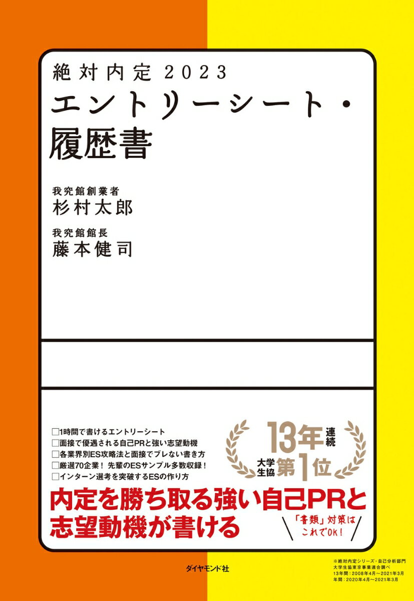 就活本は役に立たない？！大手内定者が厳選する役に立つおすすめ就活本 