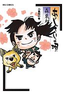 あじさいの唄 紫陽花（あじさい）の巻 1 - 森栗丸 - 漫画・無料試し 