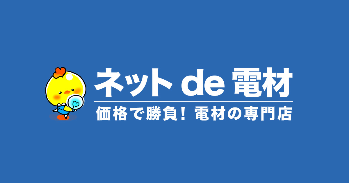 パナソニック BJF340325 単3中性線欠相保護付 漏電ブレーカABF型主幹用40A - 【本店】ネットde電材 - 価格で勝負！通販専門の電材屋