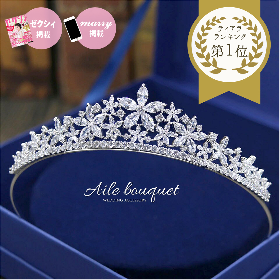 【ゼクシィ掲載】 ティアラ ジルコニア 低め ウェディング ブライダル ヘッドドレス　挙式　結婚式　前撮り　後撮り | aile bouquet
