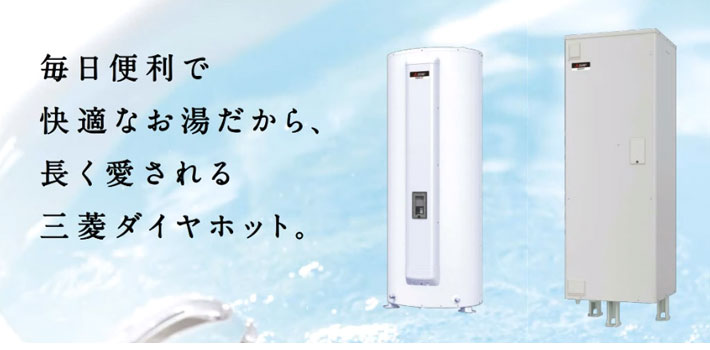 楽天市場】電気温水器【工事費込】SRG-375G 三菱 電気温水器 370L 給湯 