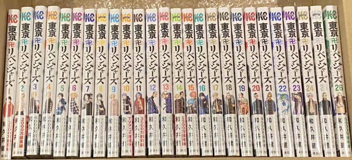東京卍リベンジャーズ 1から26巻 既刊全巻セット和久井健 東京 