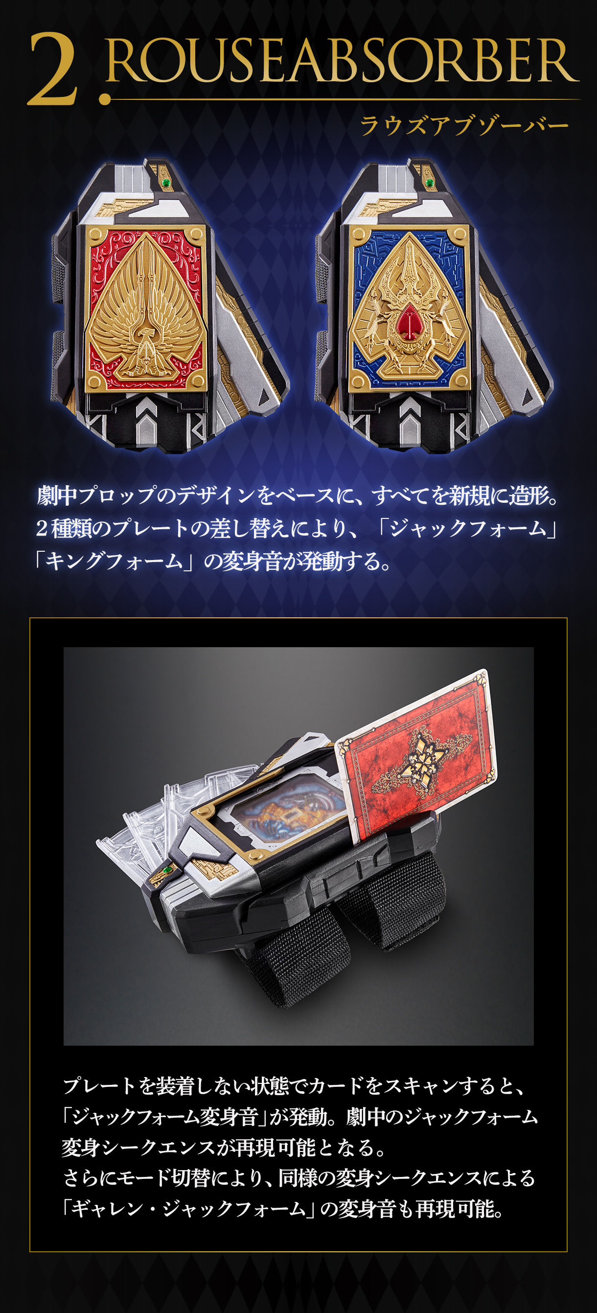 ブレイバックル＆ラウズアブゾーバー＆ブレイラウザー | COMPLETE 