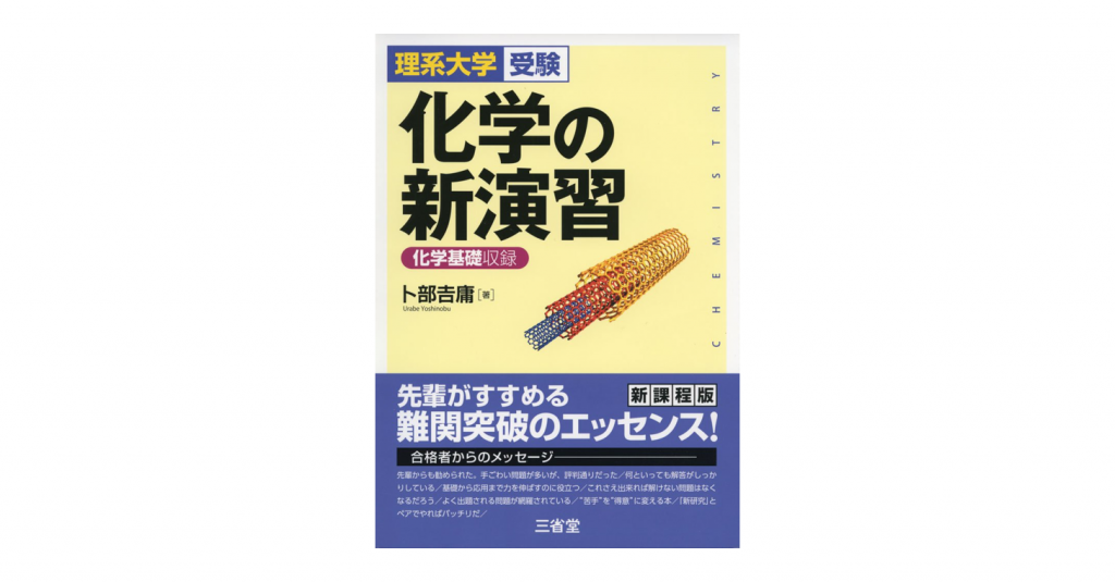 東大・東工大・一橋大生が厳選した最高の大学受験参考書 | 勉強方法 