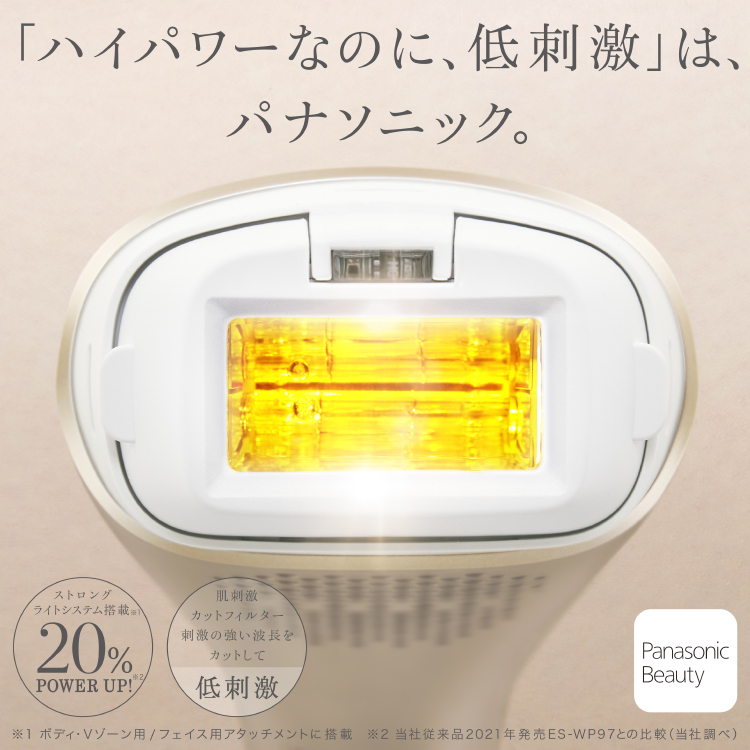 ボディケア（光美容器・脱毛器） | Panasonic