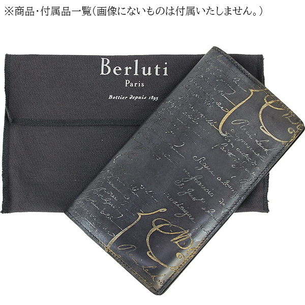 ベルルッティ 長財布 エベネ カリグラフィ ゴールデン & シルバー パティーヌ ヴェネチアスクリットレザー ブラック 黒 ベルルッティ  二つ折り長財布 Berluti ベルルッティ 財布 二つ折り財布 メンズ 本革 ブランド 美品 中古 送料無料 | ACROSS〜アクロス〜