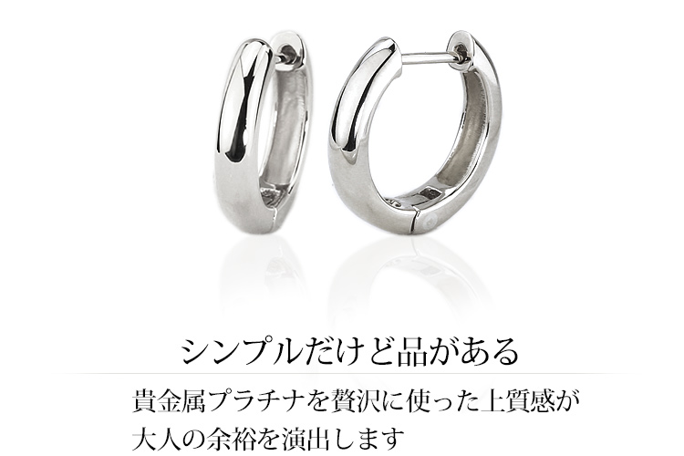 楽天市場】プラチナ中折れ式フープピアス(14mmセミラウンド)(Pt900製 