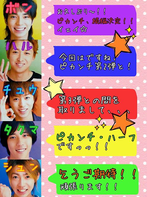 ピカンチ LIFE is HARD たぶん HAPPY[34300955]｜完全無料画像検索の 