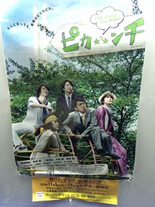 ピカンチ LIFE is HARD たぶん HAPPY[34300955]｜完全無料画像検索の 