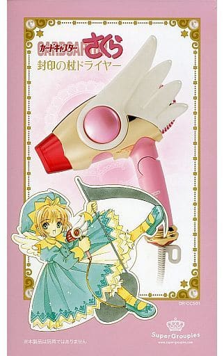 駿河屋 -<中古>封印の杖モデル ドライヤー 「カードキャプターさくら 