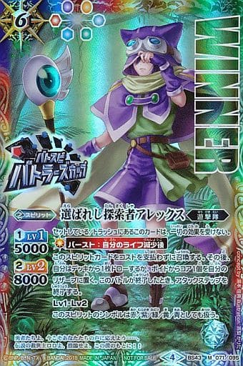 駿河屋 -<中古>BS43-071 [M] ： 選ばれし探索者アレックス(WINNER文字 