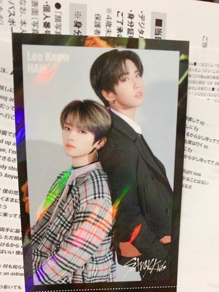 上等な ハイタッチ券 straykids スンミン トレカ ユニット アイエン 