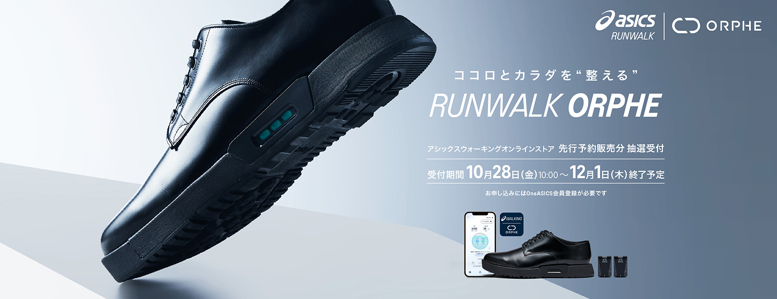 メンズ 【ASICSウォーキング公式】