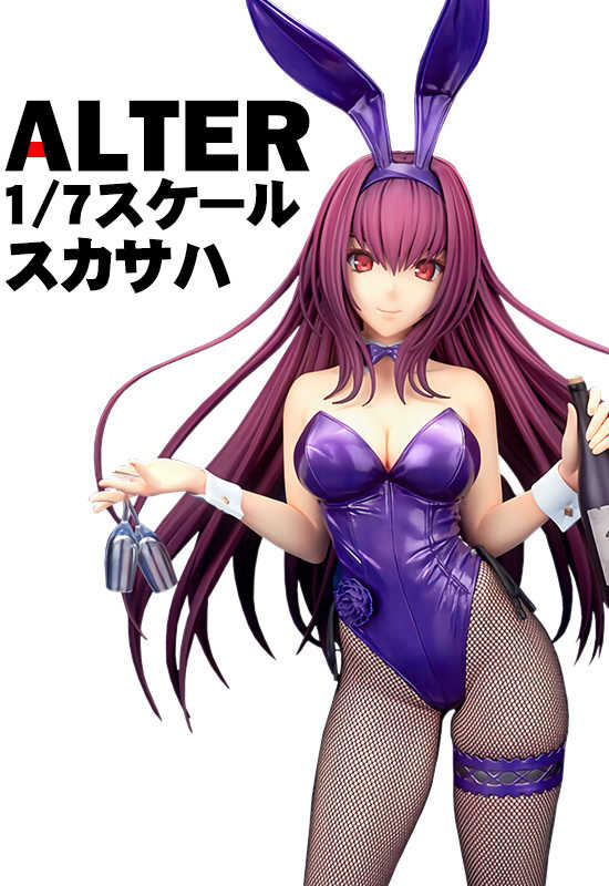 アルター Fate/Grand Order スカサハ 刺し穿つバニーVer. 完成品