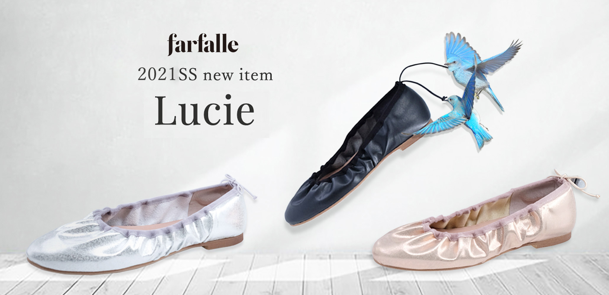 年間8万足販売【farfalle】ファルファーレから待望のサスティナブルな 