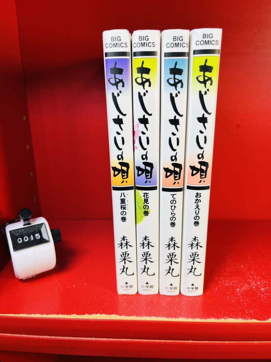ヤフオク! -あじさいの唄の中古品・新品・未使用品一覧