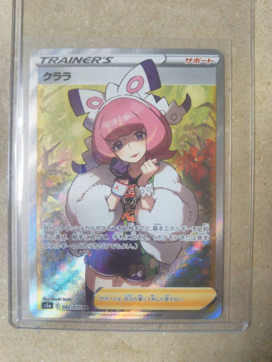 クララSRの値段と価格推移は？｜43件の売買情報を集計したクララSRの 