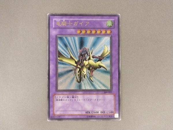 竜騎士ガイア レリーフの値段と価格推移は？｜23件の売買情報を集計 