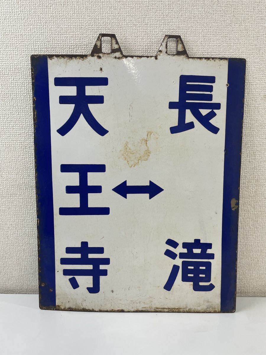 行先板の値段と価格推移は？｜1,186件の売買情報を集計した行先板の 