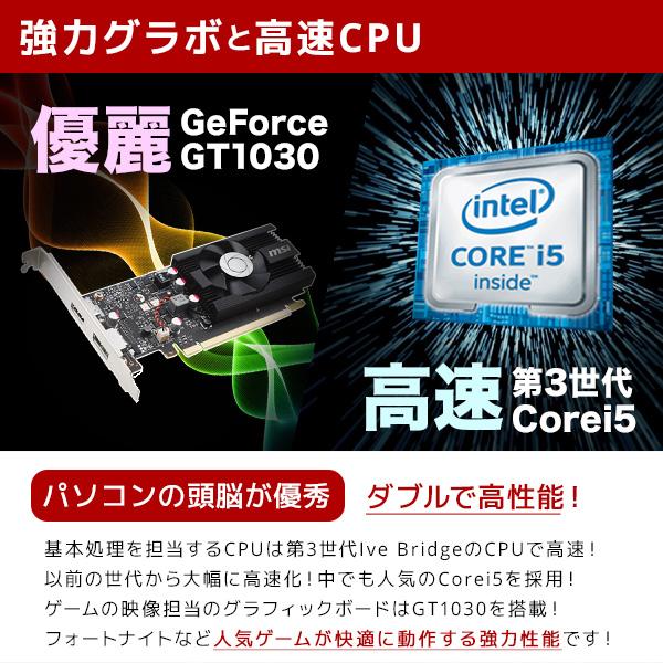 今だけ超得 ゲーミングPC 中古 安い セット 1位獲得 フォートナイトOK 
