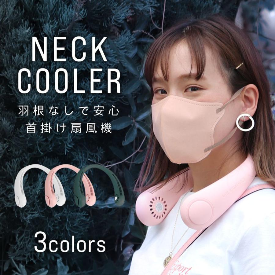 ネックファン 首掛け扇風機 扇風機 首掛け 羽なし ネッククーラー 静音 