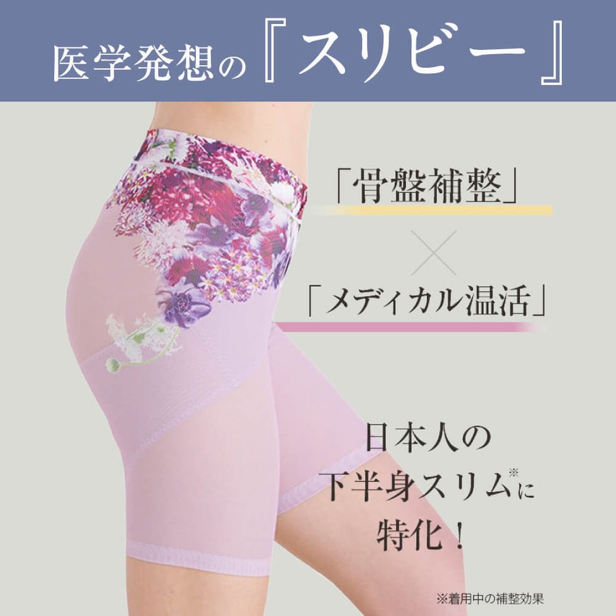 DRMETHOD Slibee スリビー デザインガードル 骨盤補整 ガードル 補整下着 送料無料 骨盤ガードル 産後ガードル ぽっこりお腹 補整下着  ロングガードル 太もも お腹 引き締め レディース スッキリ ガードルショーツ ヒップアップ | I.D.store