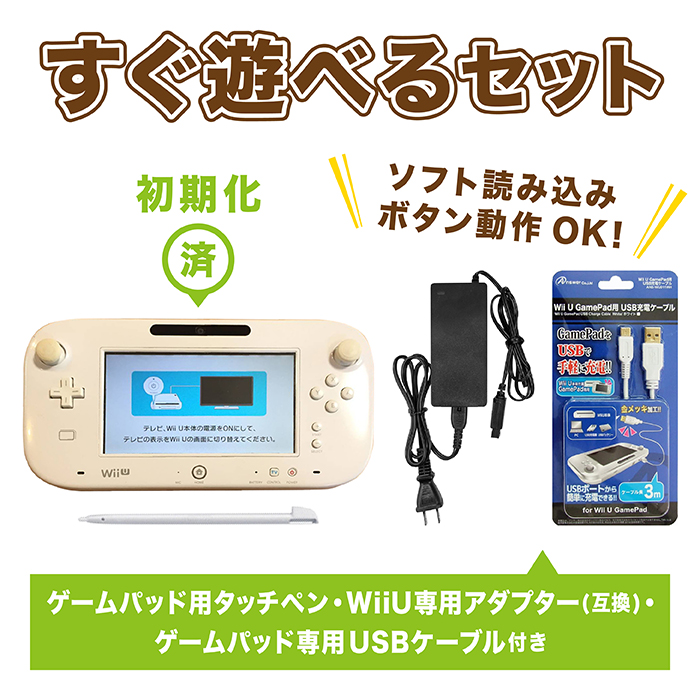 楽天市場】【WiiU ソフト プレゼントキャンペーン中】WiiU 