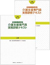 七訂第２版 介護支援専門員実務研修テキスト | ケアマネジャー | 資格 