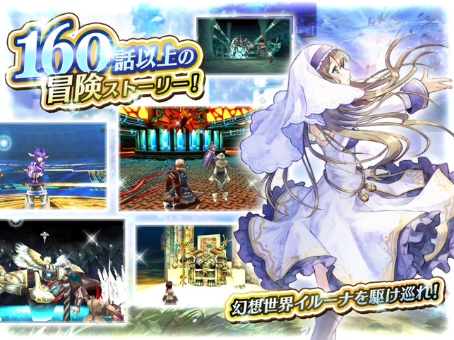イルーナ戦記オンライン MMORPG」をApp Storeで