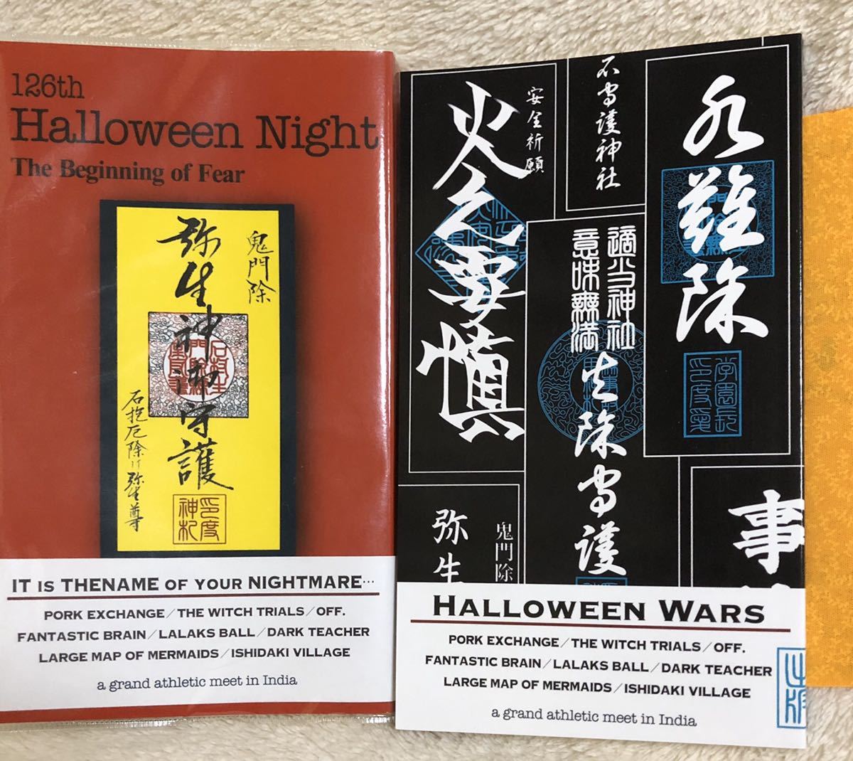 好評 インドの大運動会/ハロウィンナイト - 同人誌 - alrc.asia