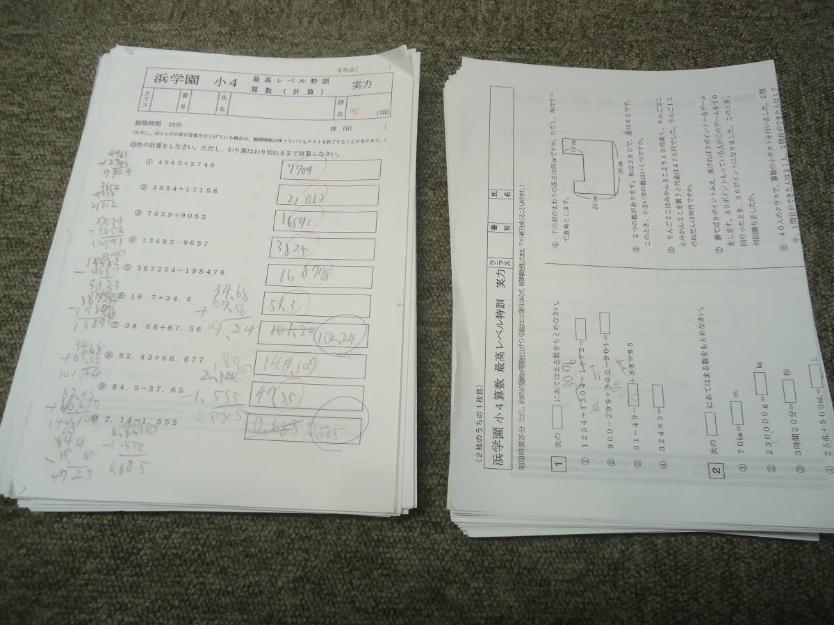 PayPayフリマ｜浜学園 4年/小4 算数 最高レベル特訓 復習テスト/計算 