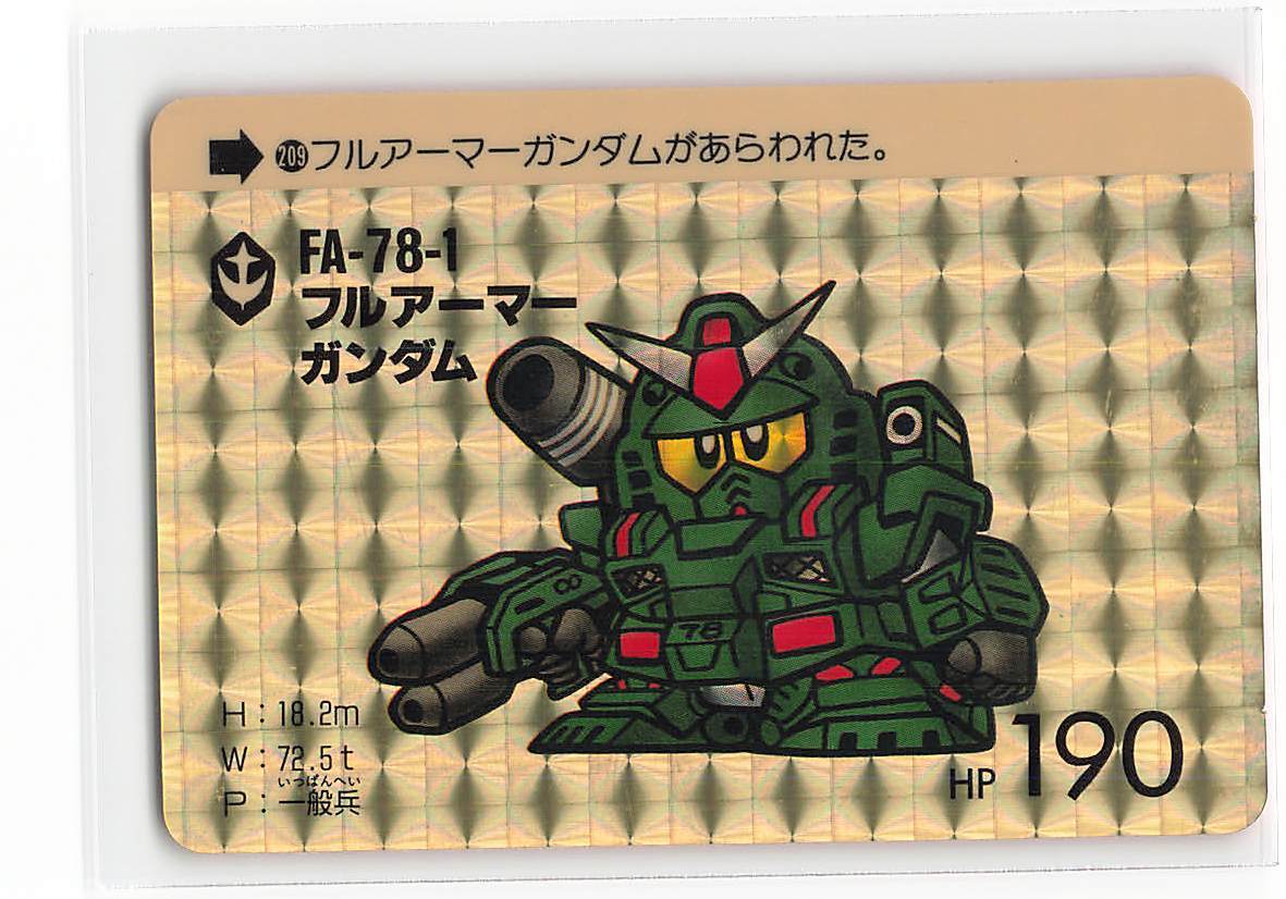 カードダス 美品 209 フルアーマーガンダム プリズム ワールド 第6弾 