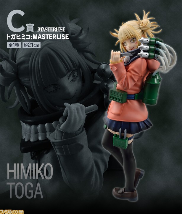 ヒロアカ』ヴィラン（敵）が主役の一番くじが9月28日に発売決定。死柄 