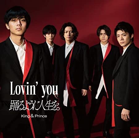 【メーカー特典あり】 Lovin' you/踊るように人生を  - Amazon.co.jp