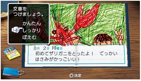 Amazon | ぼくのなつやすみポータブル2 ナゾナゾ姉妹と沈没船の秘密 