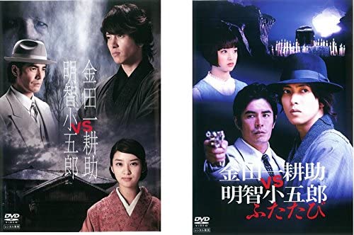 Amazon.co.jp | 金田一耕助 VS 明智小五郎 1、2 ふたたび [レンタル 