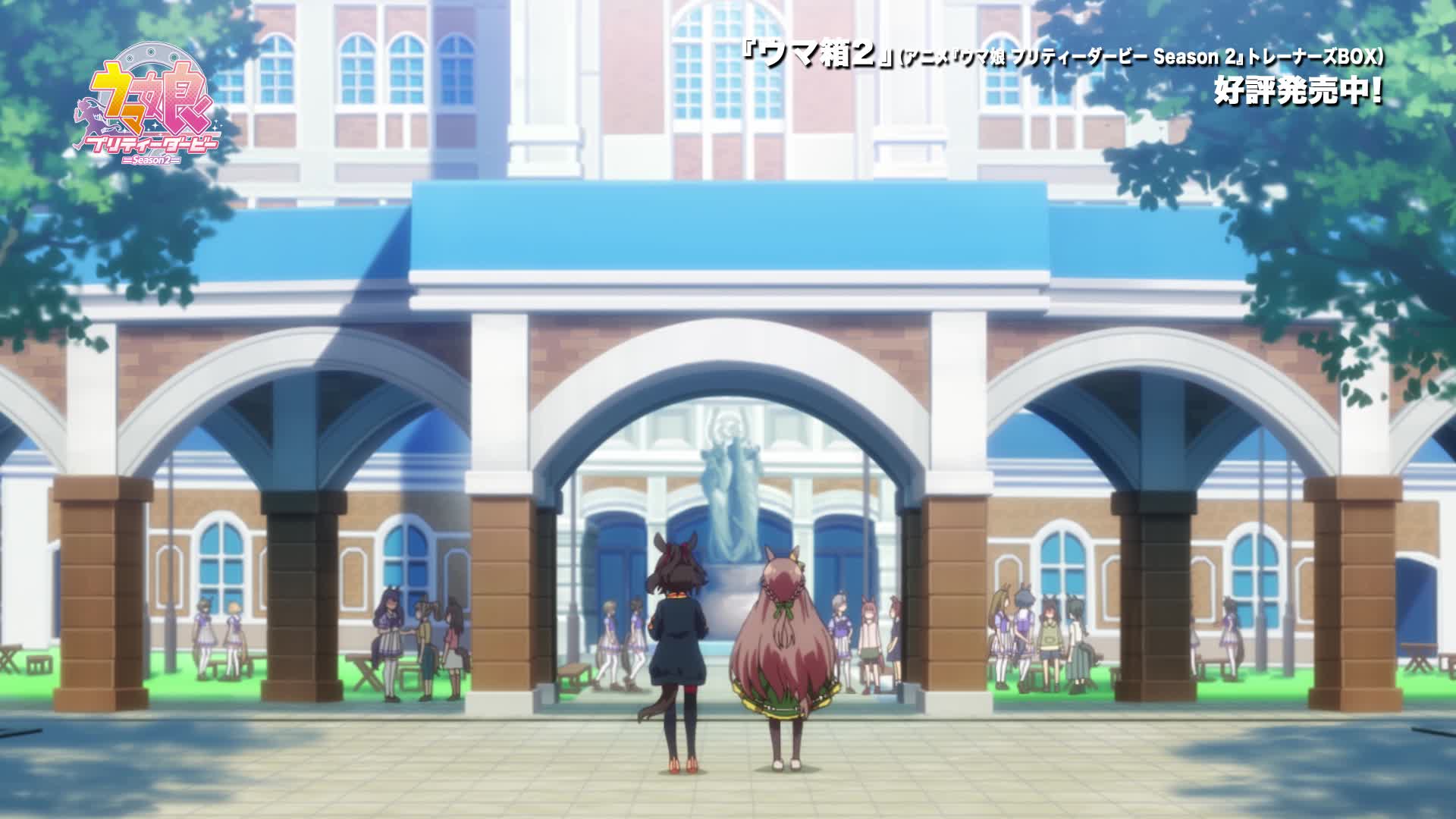 Amazon | 【Amazon.co.jp限定】『ウマ箱2』第1コーナー アニメ『ウマ娘 