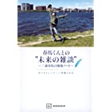 Amazon | キャッチ ア ウェーブ [DVD] | 映画