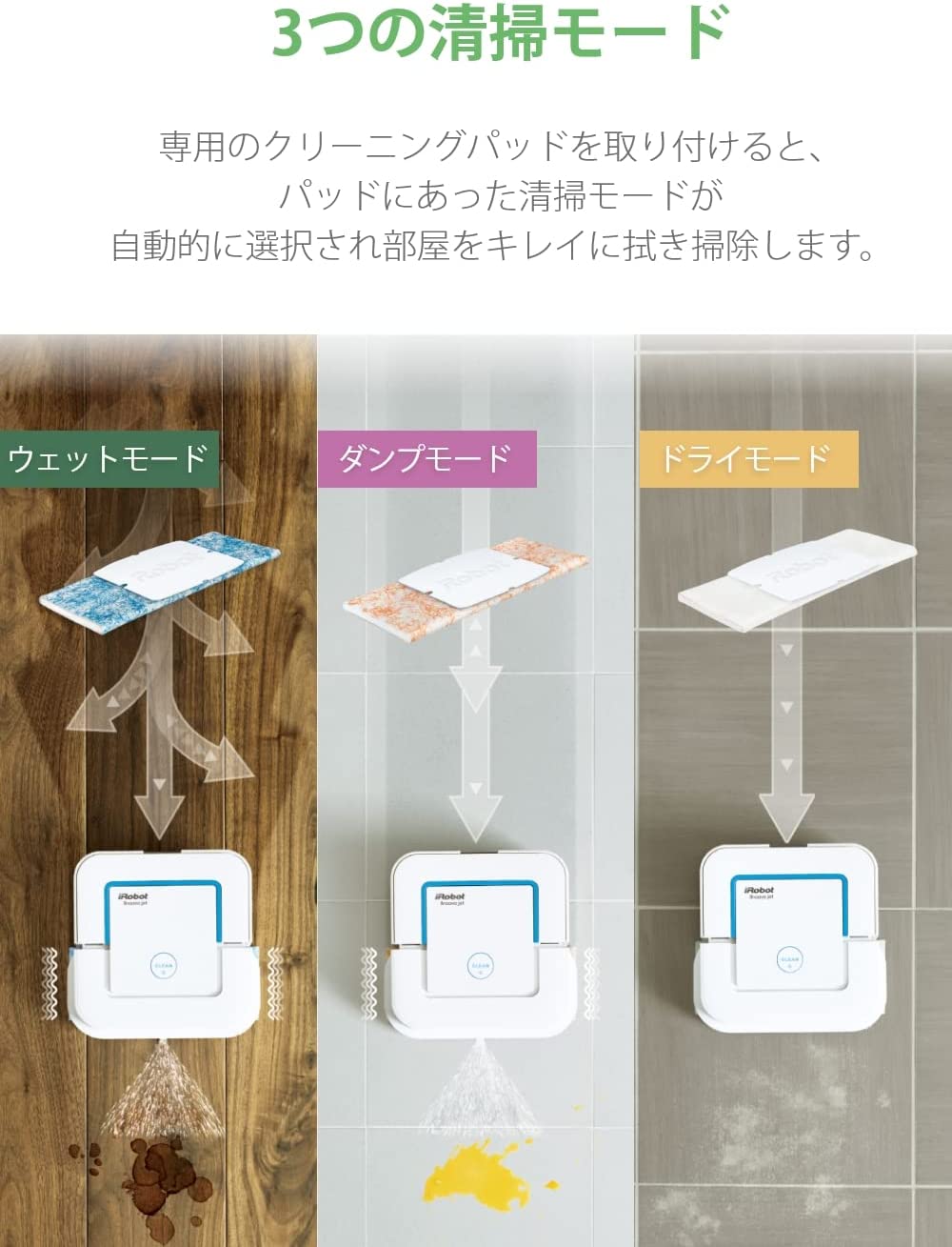 Amazon | ブラーバジェット 240 アイロボット 床拭きロボット 水拭き 