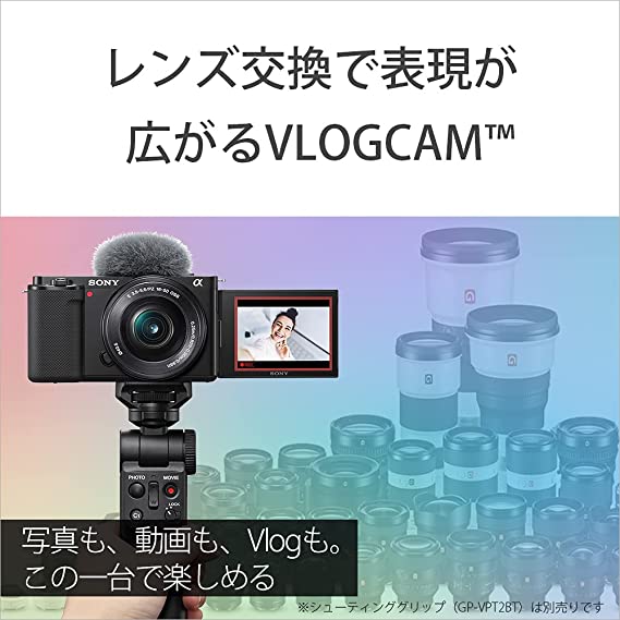 Amazon.co.jp: ソニー/レンズ交換式/Vlog用カメラ/VLOGCAM/ZV-E10 