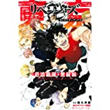 Amazon.co.jp: 東京卍リベンジャーズ コミックセット 全巻 1-26巻 