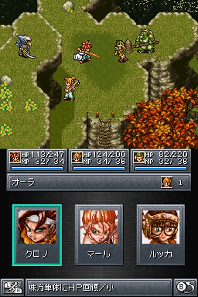 Amazon | クロノ・トリガー(特典なし) | ゲーム