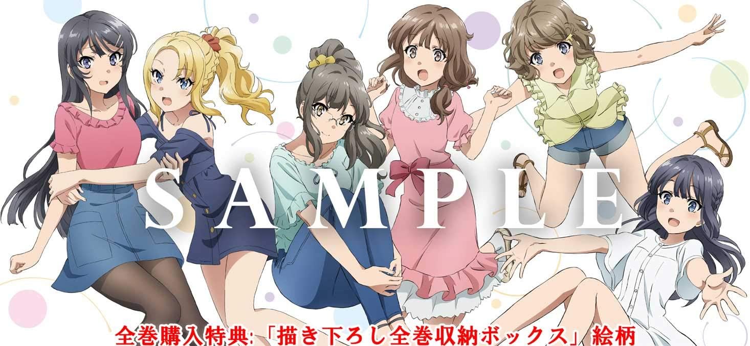 Amazon | 【Amazon.co.jp限定】青春ブタ野郎はバニーガール先輩の夢を 