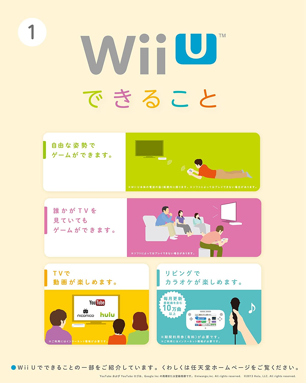 Amazon | Wii U すぐに遊べるファミリープレミアムセット(クロ 