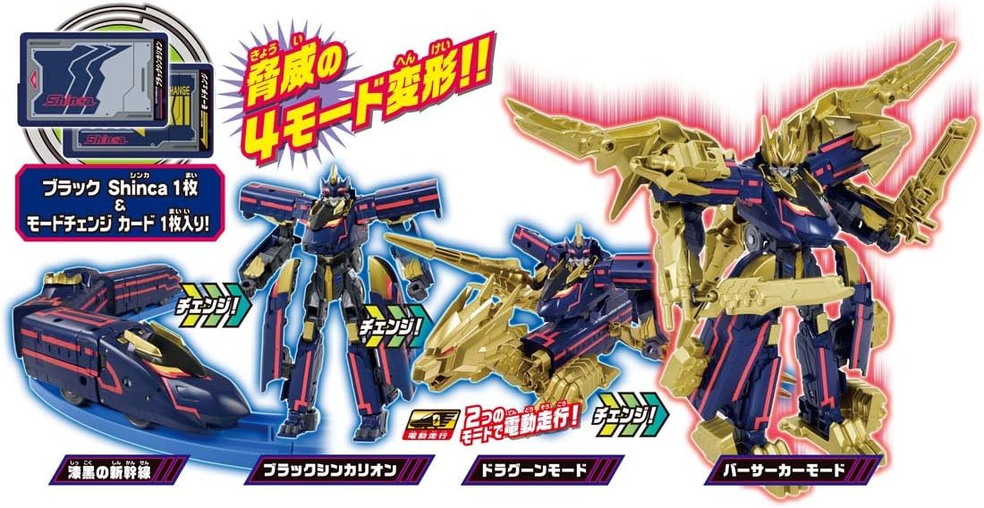Amazon | プラレール 新幹線変形ロボ シンカリオン DXS08 ブラック 