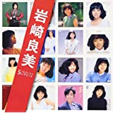 Amazon | 80-87 岩崎良美 CD-BOX ぼくらのベスト | 岩崎良美 