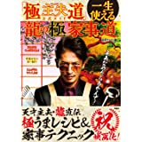 Amazon | 極主夫道 Blu-ray BOX -TVドラマ